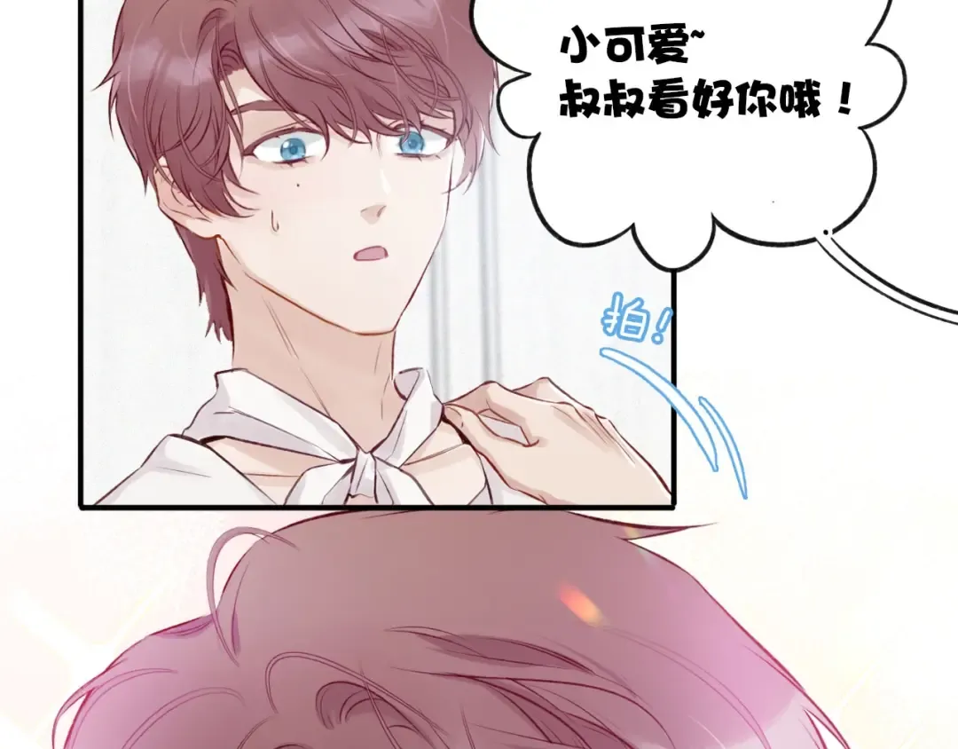 第1话 翻身 第76页
