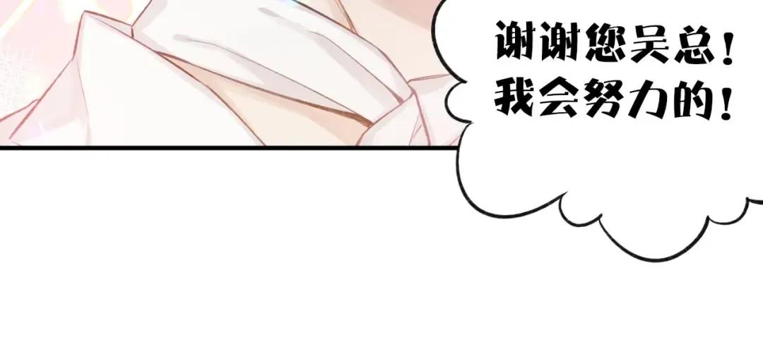 第1话 翻身 第78页