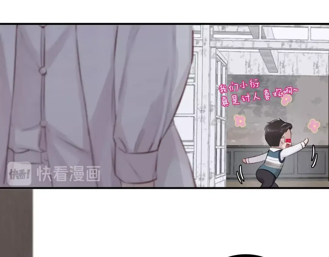 第1话 翻身 第79页