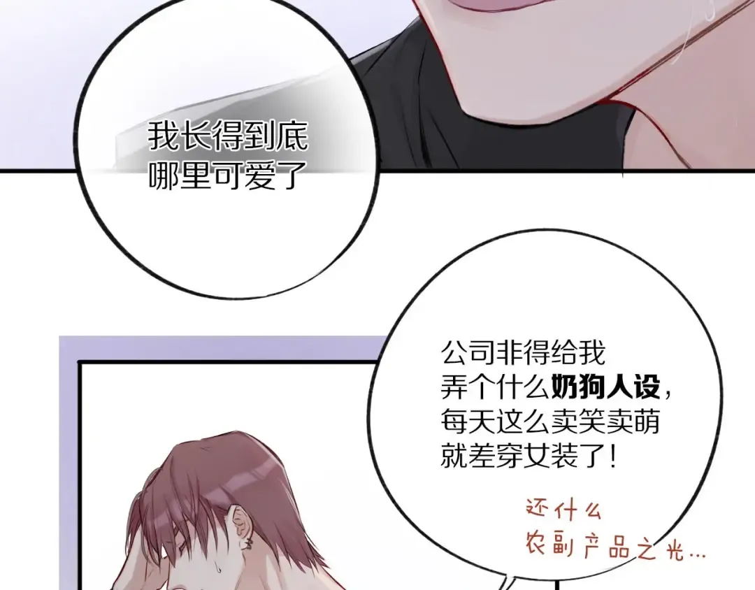 第1话 翻身 第94页