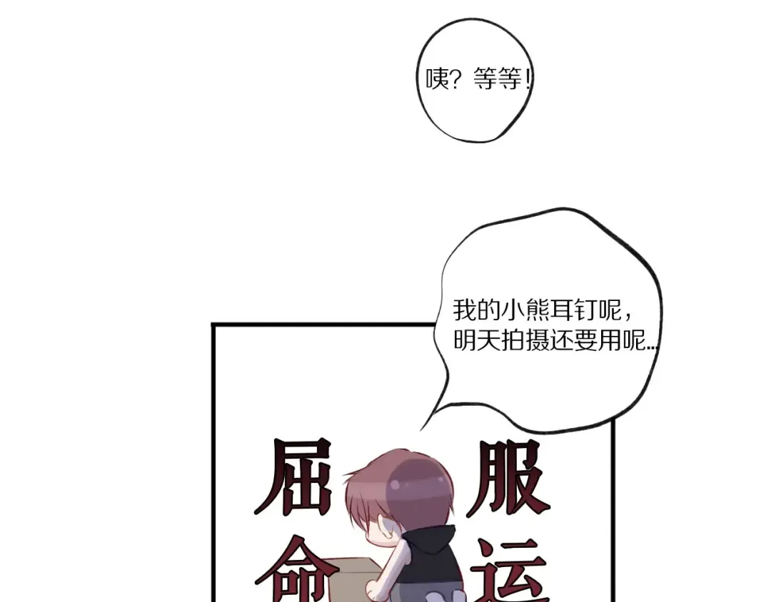 第1话 翻身 第99页
