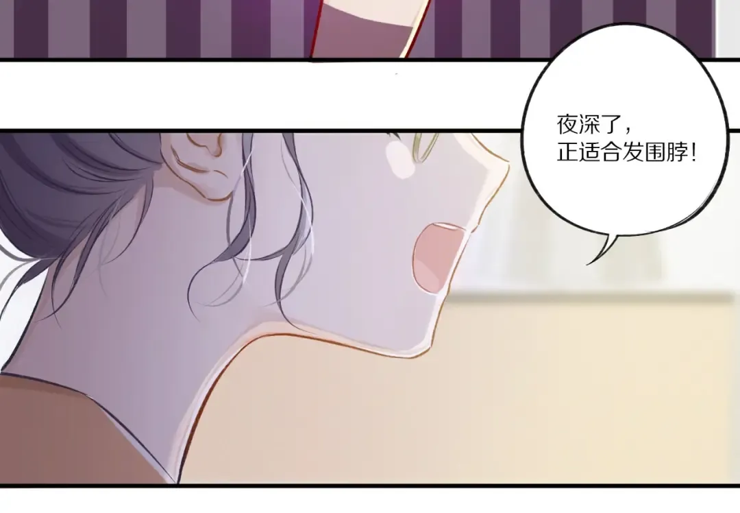 第1话 翻身 第107页