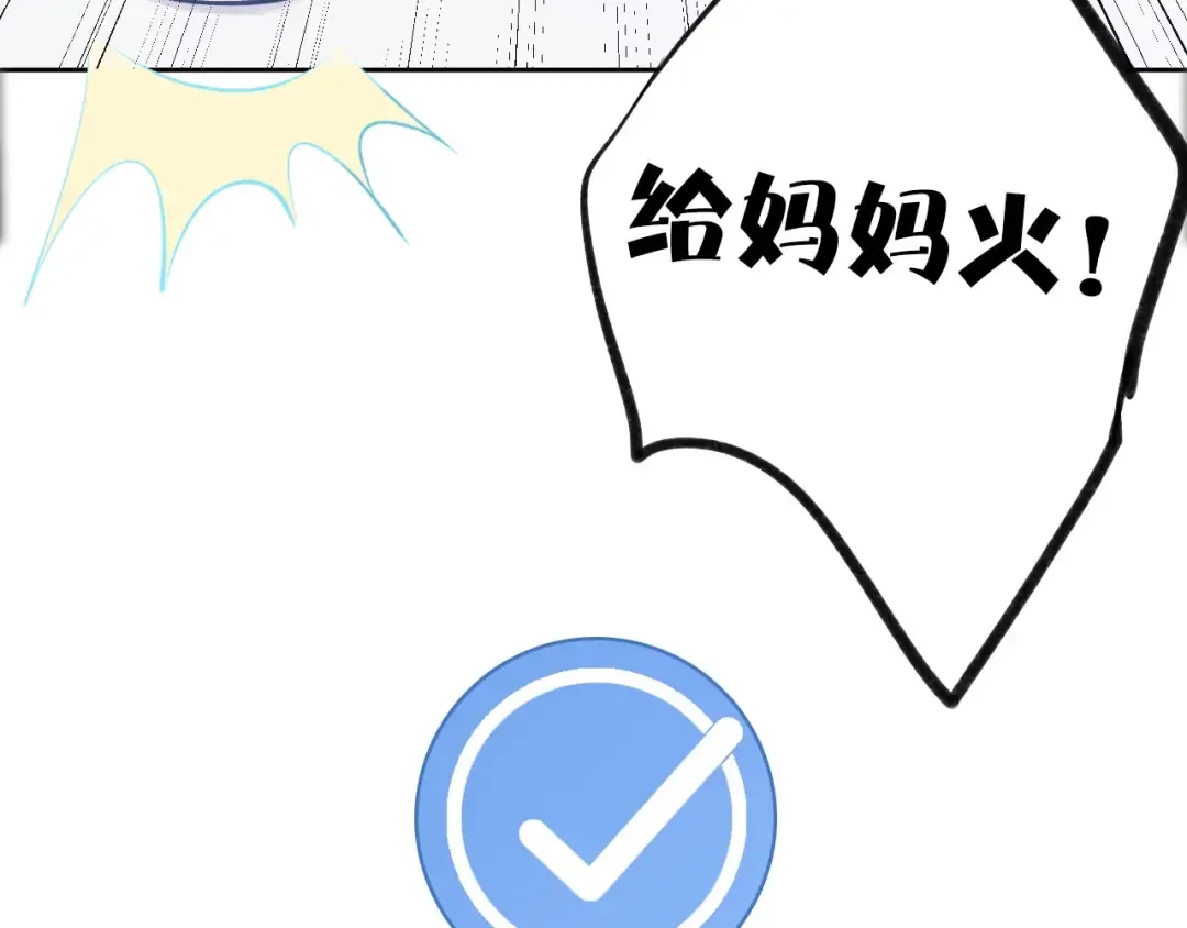 第1话 翻身 第111页