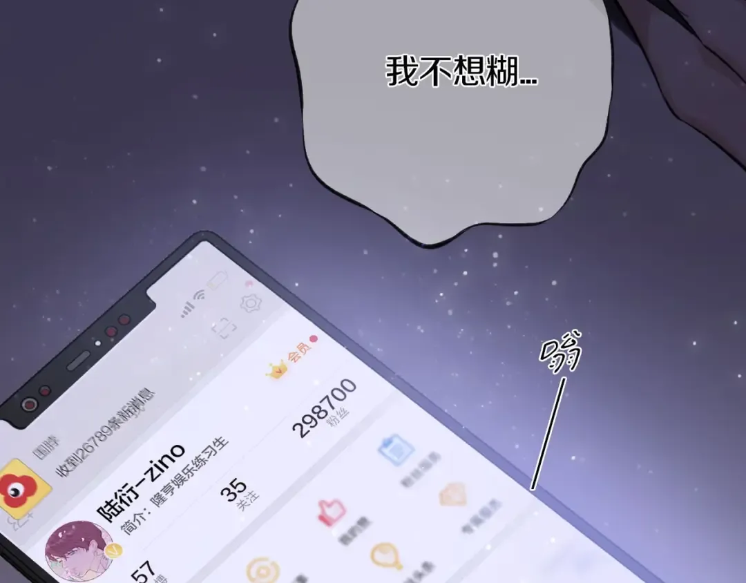 第1话 翻身 第117页