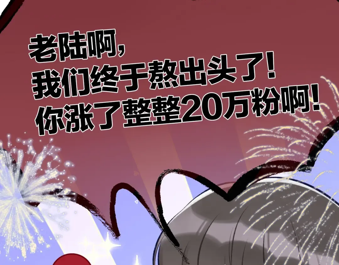 第2话 直男的抗争！！ 第6页