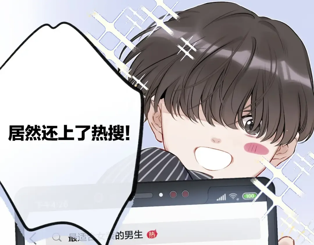 第2话 直男的抗争！！ 第9页