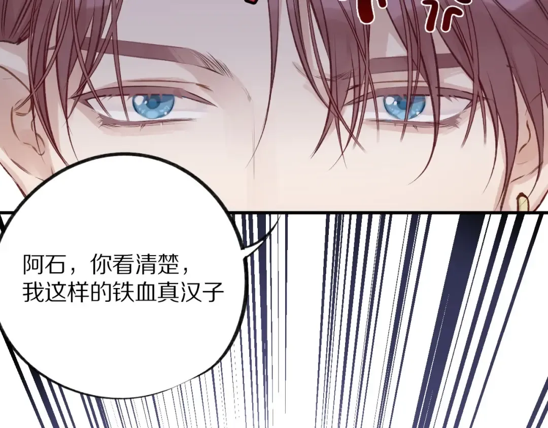 第2话 直男的抗争！！ 第13页