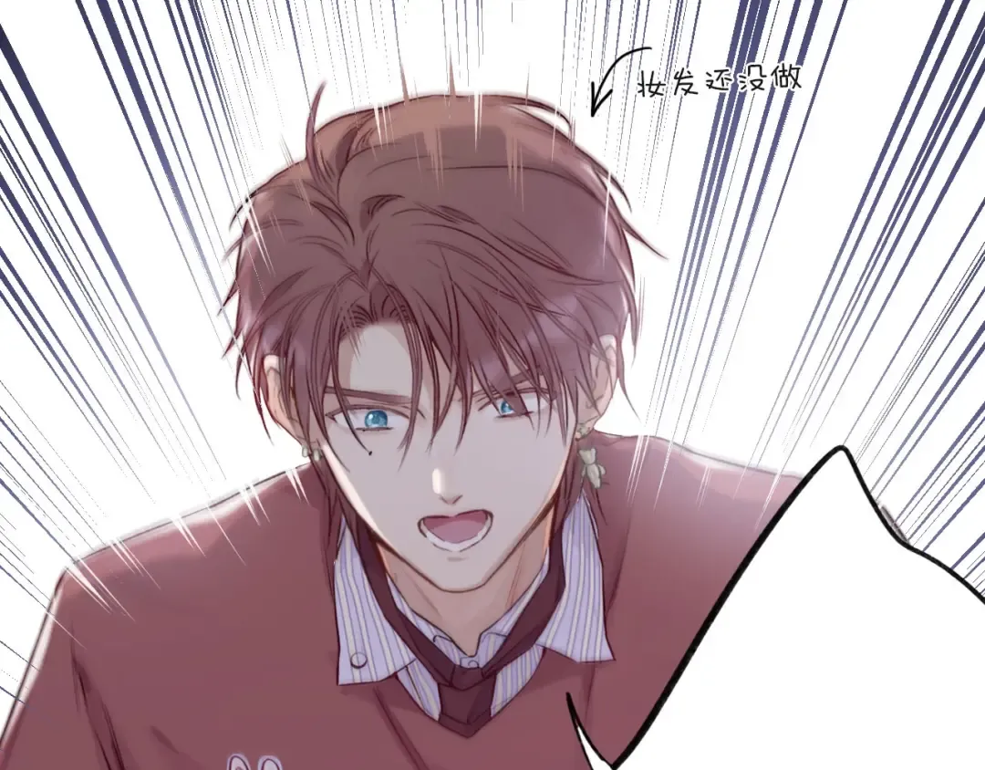 第2话 直男的抗争！！ 第14页
