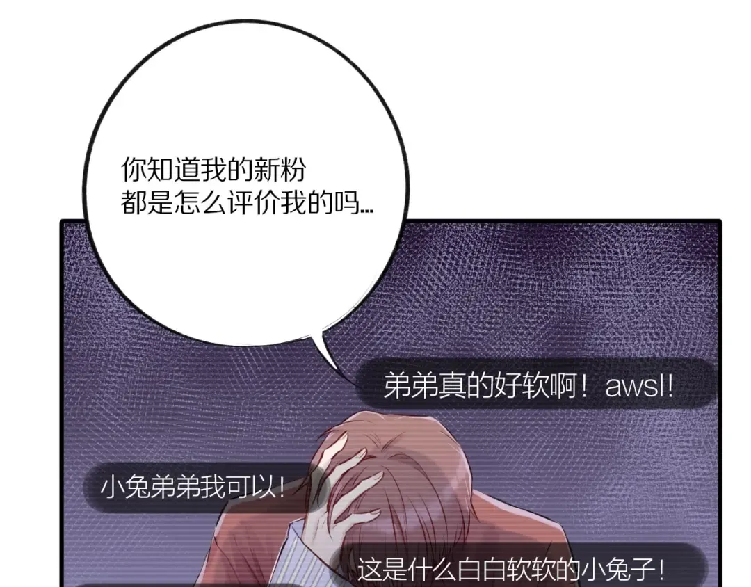 第2话 直男的抗争！！ 第17页