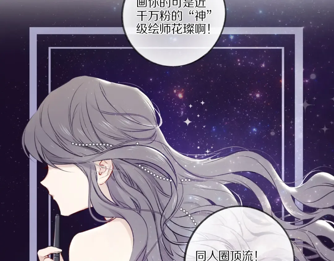 第2话 直男的抗争！！ 第20页