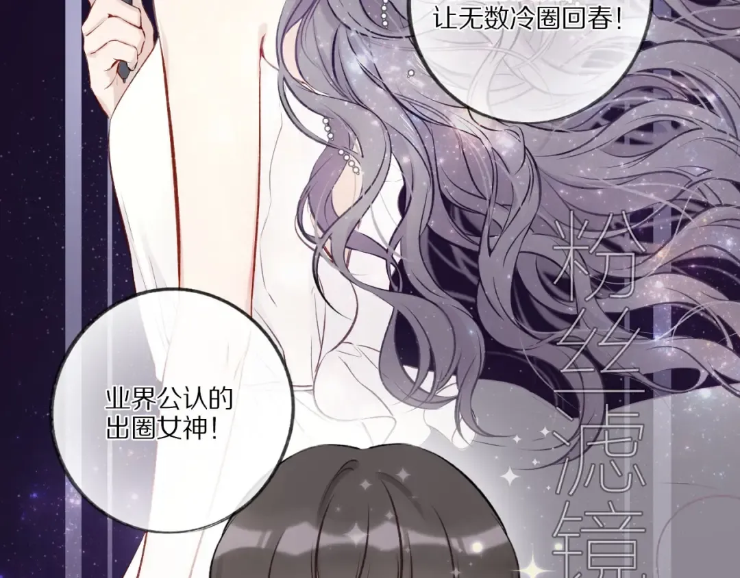 第2话 直男的抗争！！ 第21页