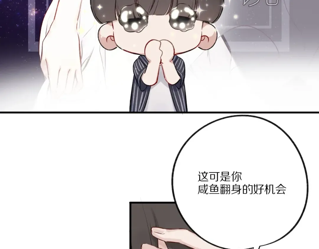 第2话 直男的抗争！！ 第22页