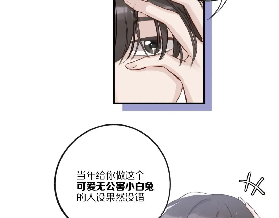 第2话 直男的抗争！！ 第23页