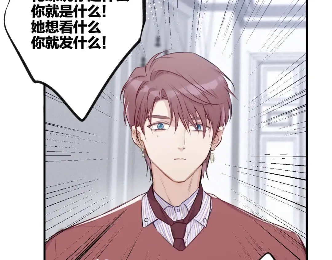 第2话 直男的抗争！！ 第25页