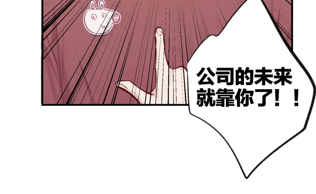第2话 直男的抗争！！ 第26页
