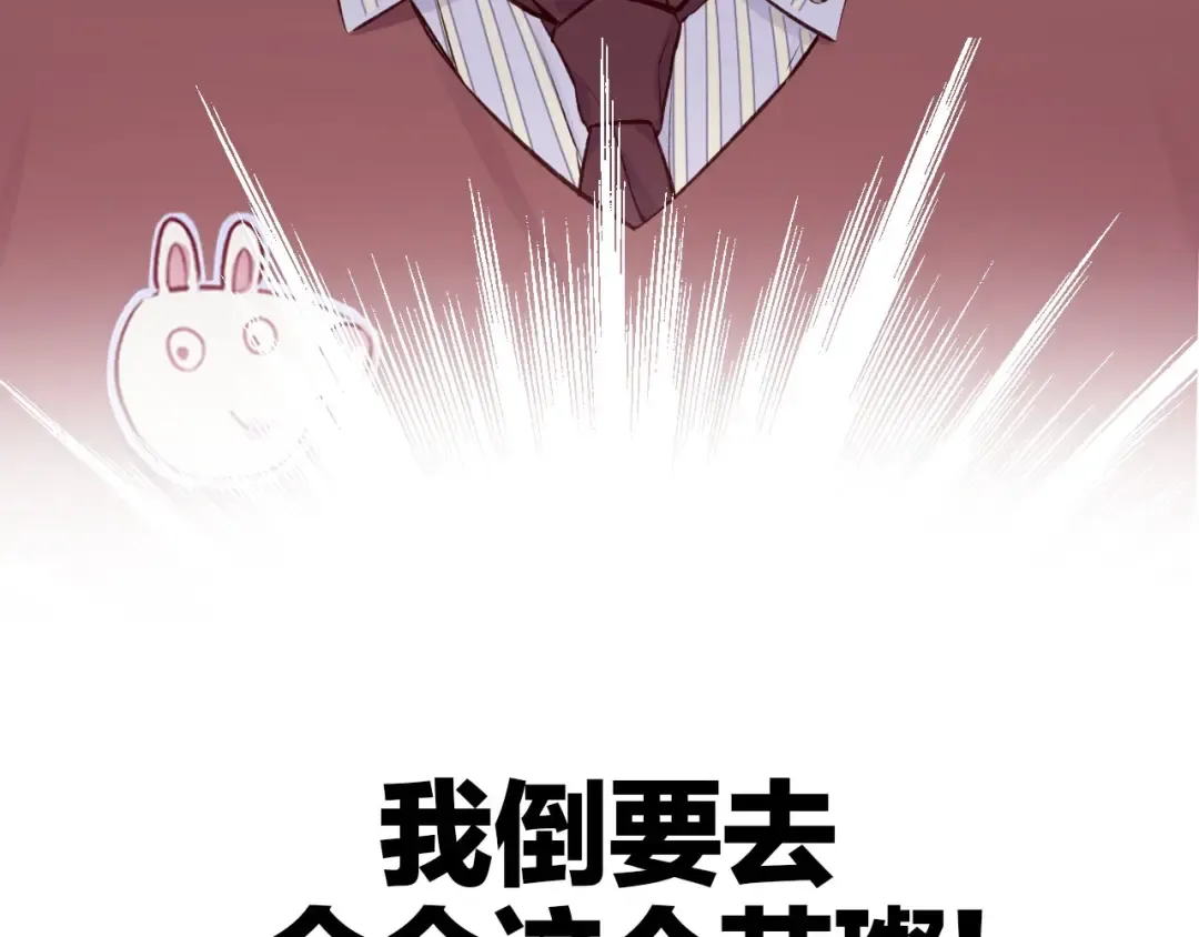 第2话 直男的抗争！！ 第29页