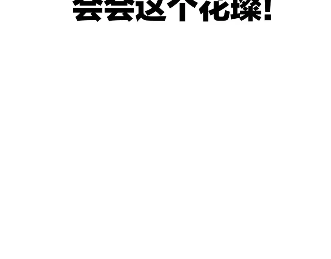 第2话 直男的抗争！！ 第30页