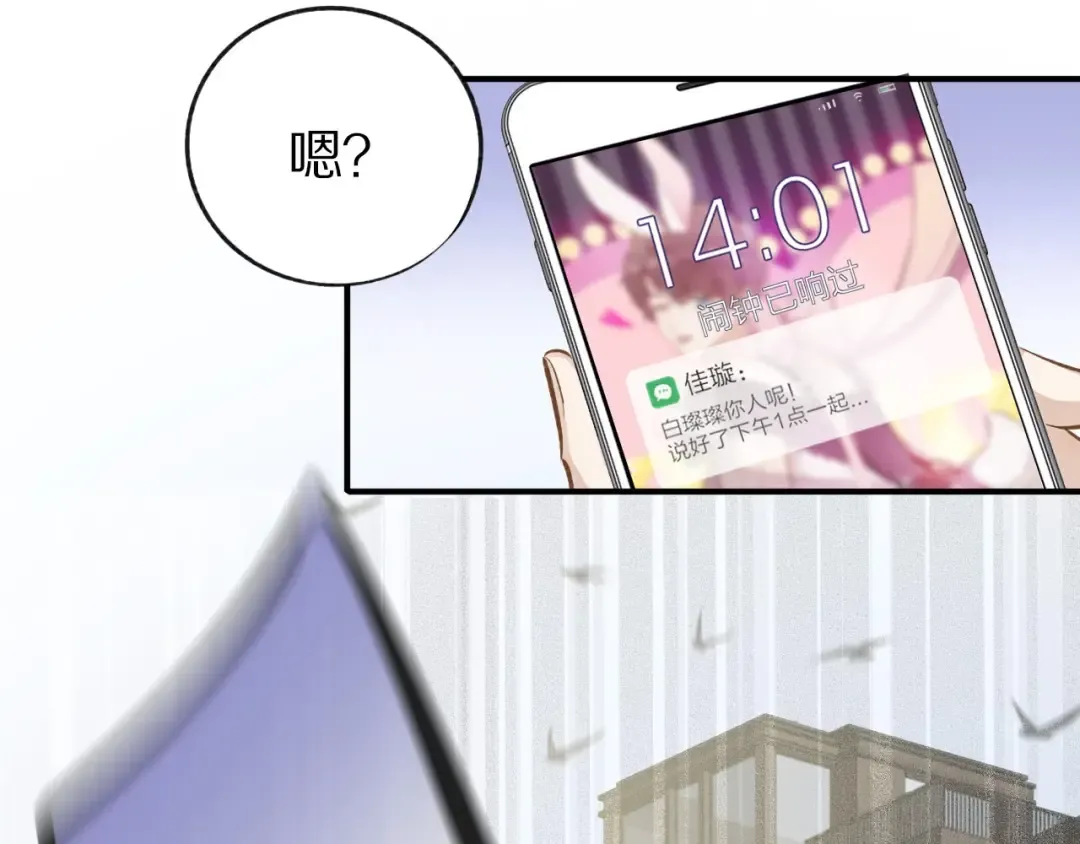 第2话 直男的抗争！！ 第34页