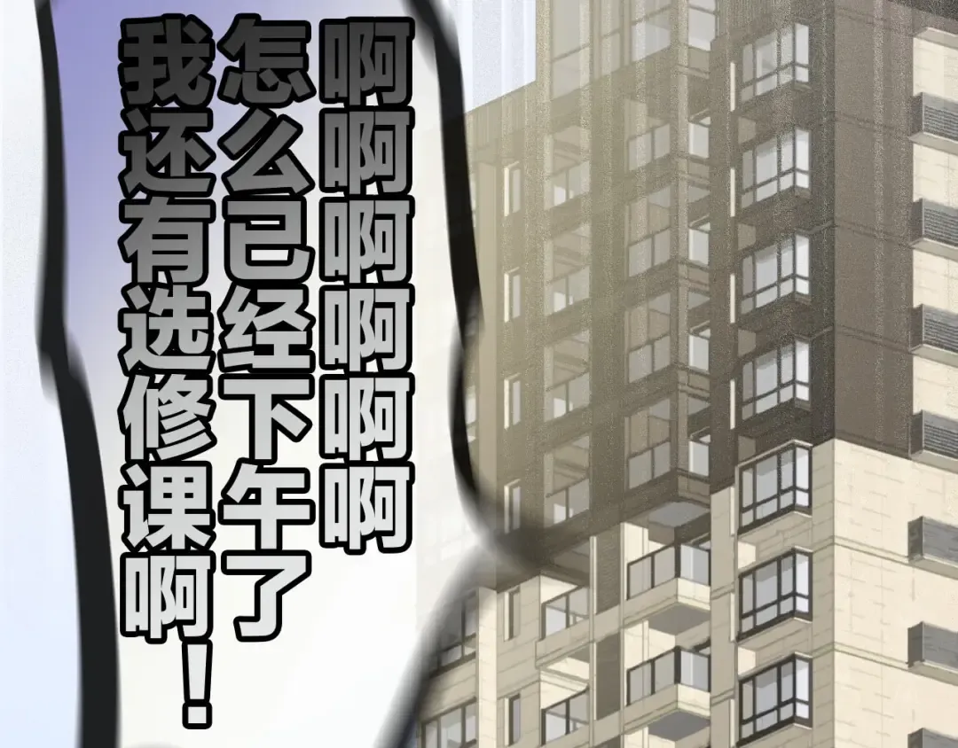 第2话 直男的抗争！！ 第35页