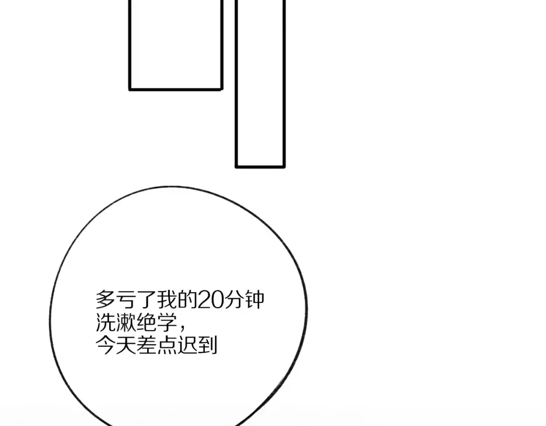 第2话 直男的抗争！！ 第38页