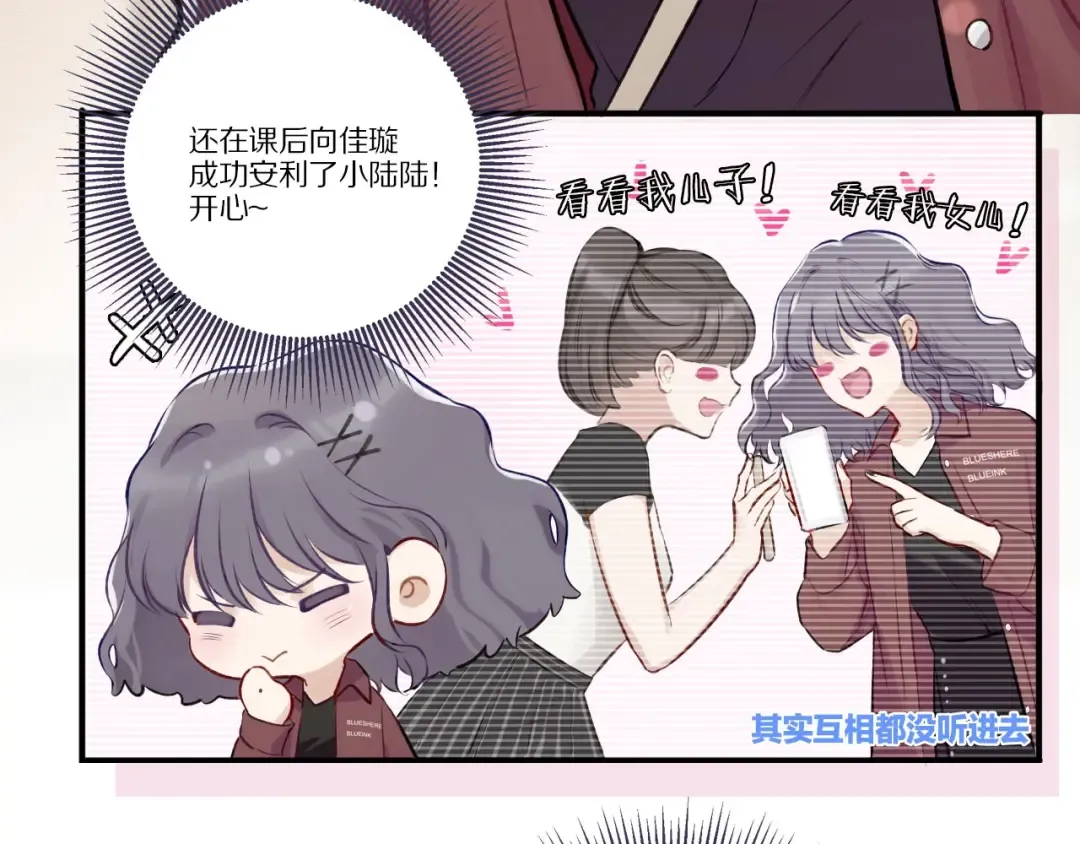 第2话 直男的抗争！！ 第41页