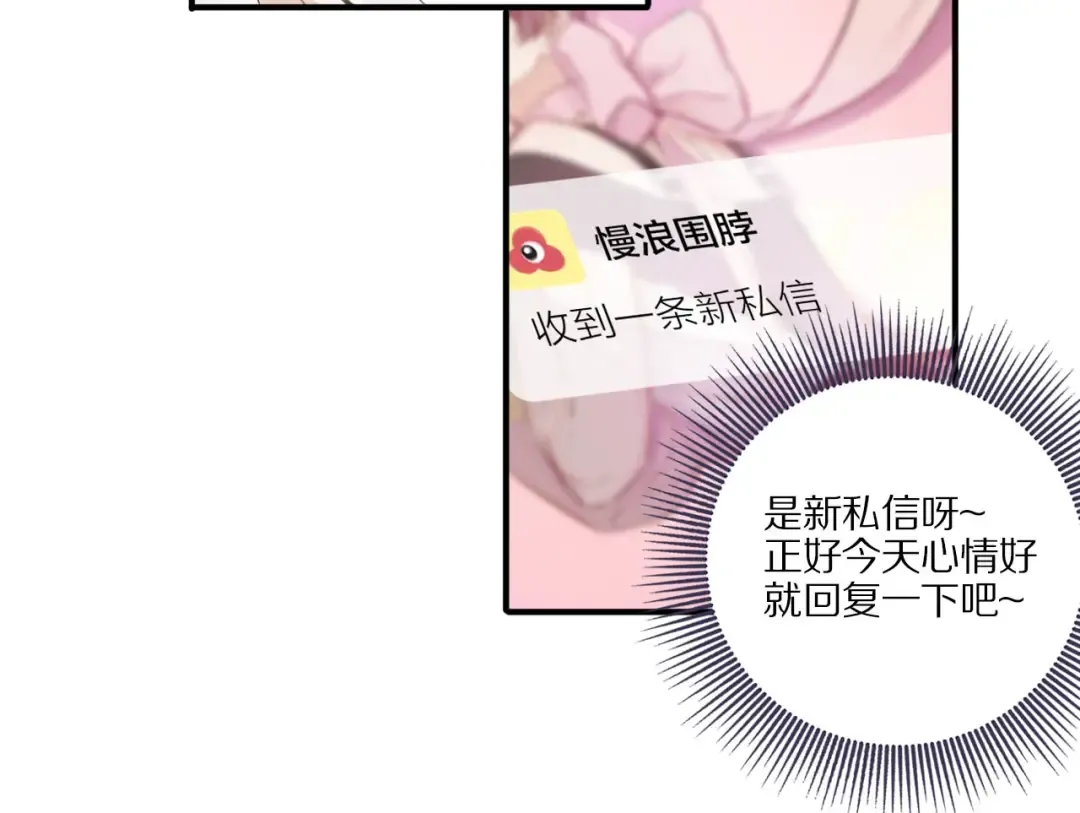 第2话 直男的抗争！！ 第44页