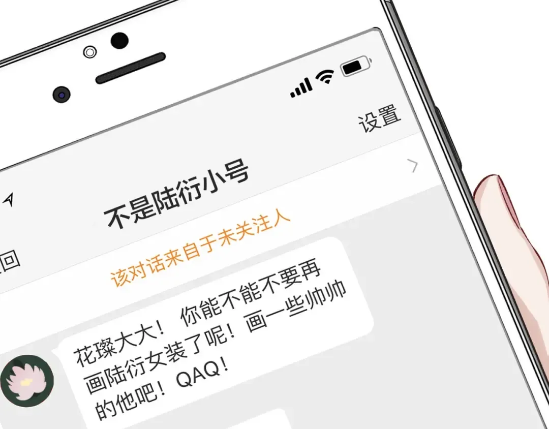第2话 直男的抗争！！ 第45页