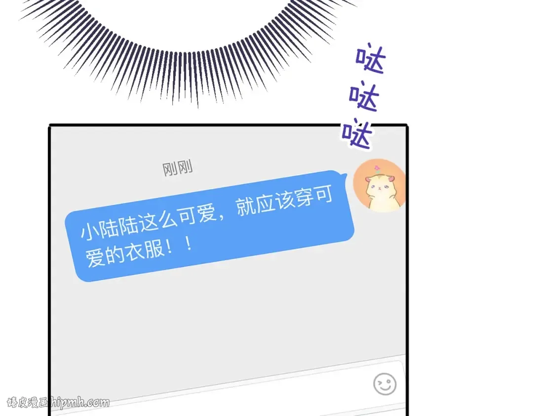 第2话 直男的抗争！！ 第48页
