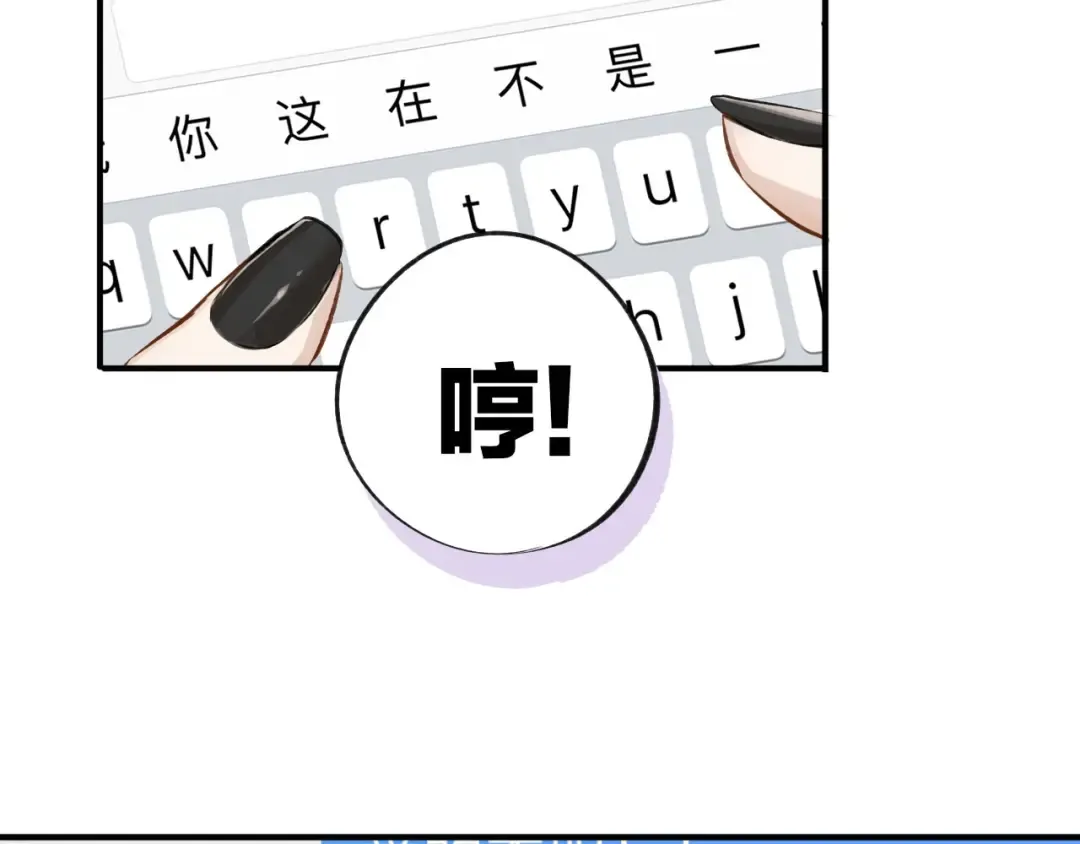 第2话 直男的抗争！！ 第49页