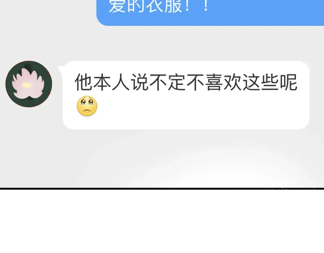 第2话 直男的抗争！！ 第50页