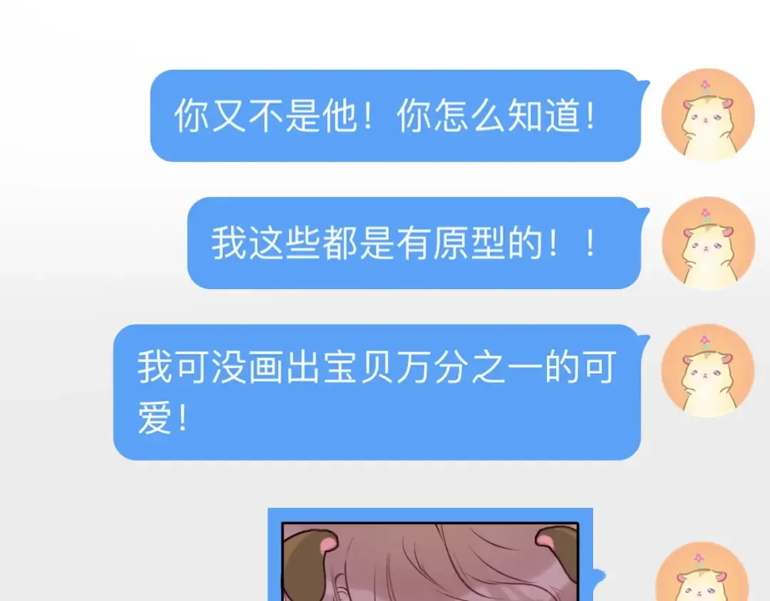 第2话 直男的抗争！！ 第53页
