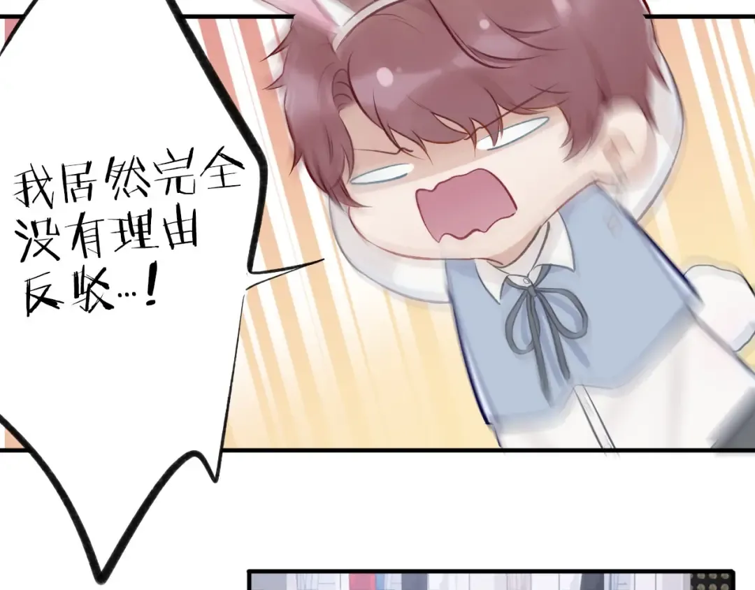 第2话 直男的抗争！！ 第59页