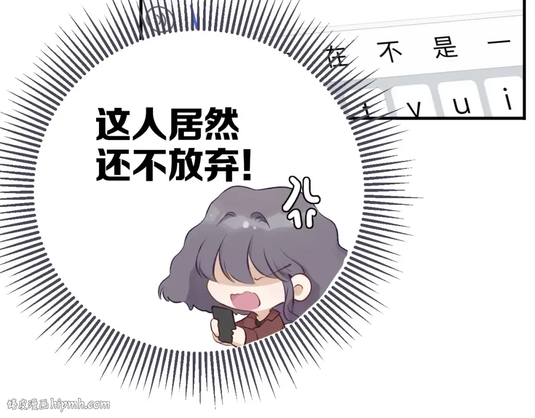 第2话 直男的抗争！！ 第64页