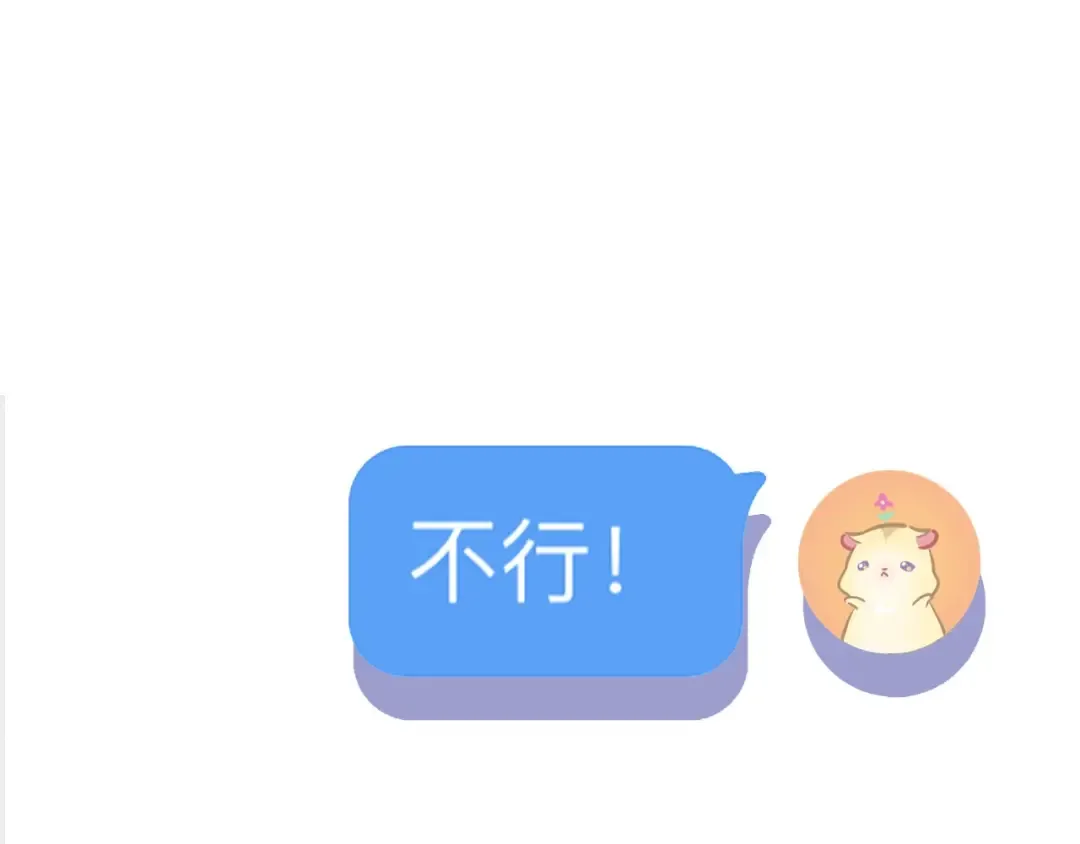 第2话 直男的抗争！！ 第65页