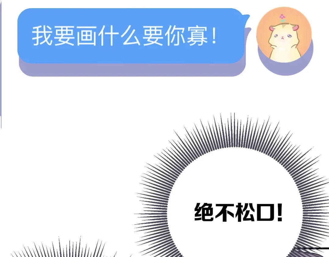 第2话 直男的抗争！！ 第66页