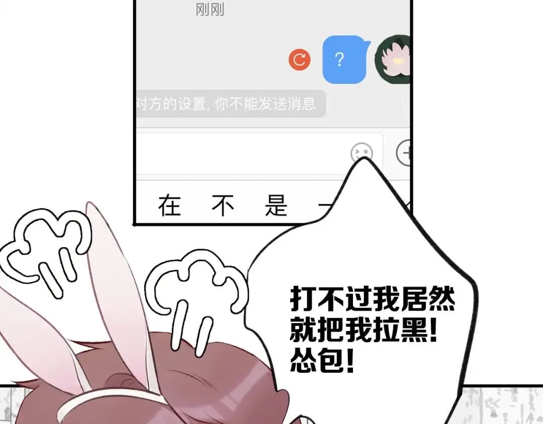 第2话 直男的抗争！！ 第71页