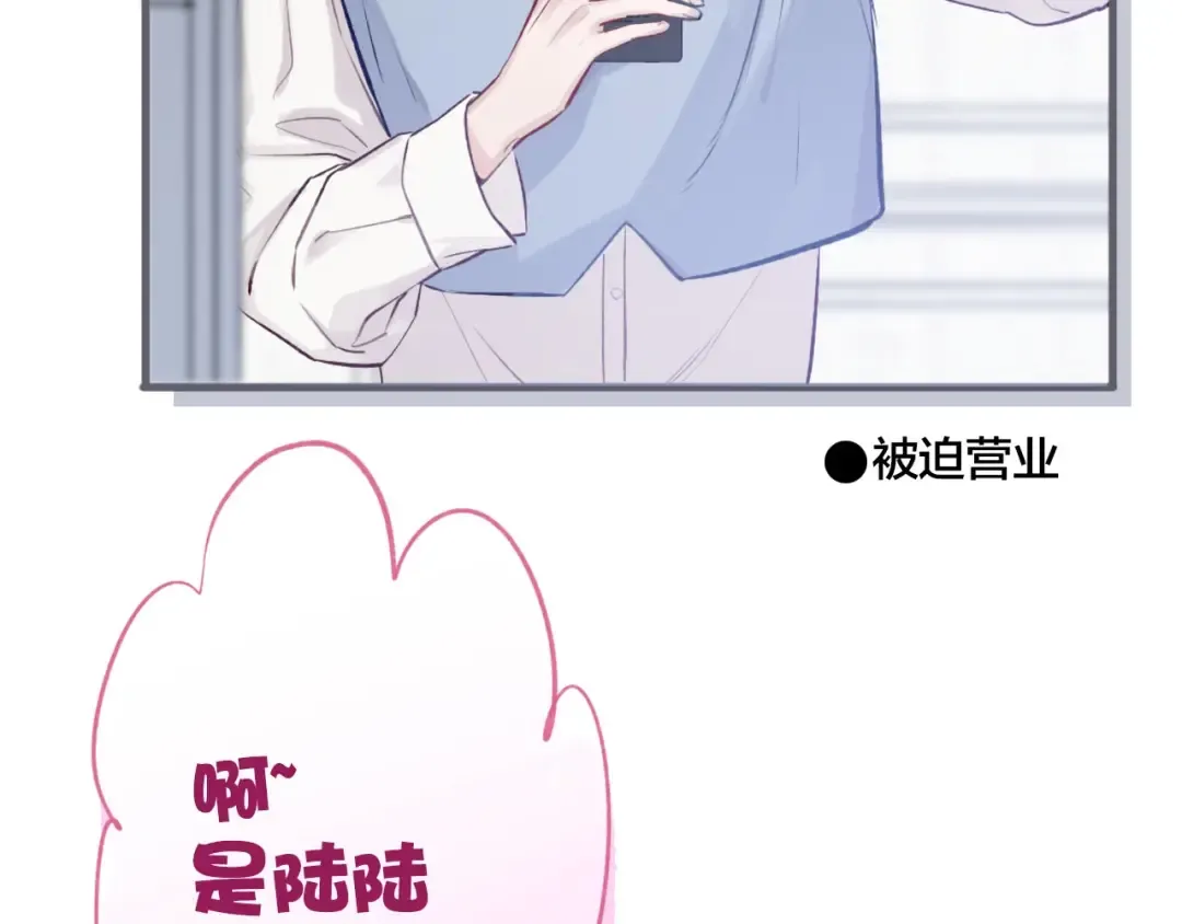 第2话 直男的抗争！！ 第79页