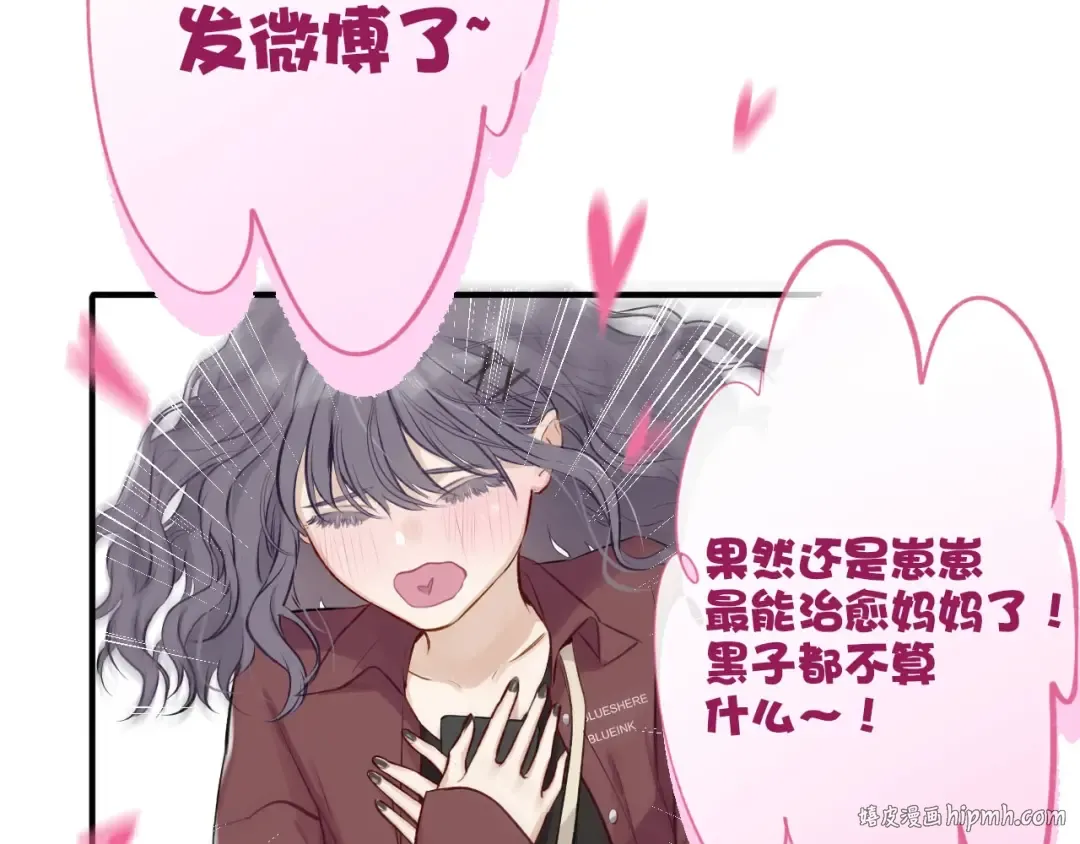 第2话 直男的抗争！！ 第80页