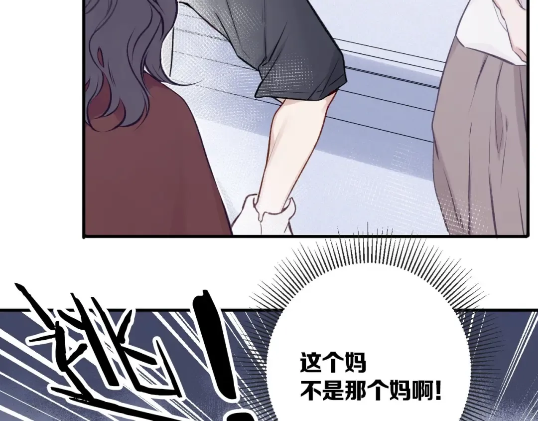 第2话 直男的抗争！！ 第85页