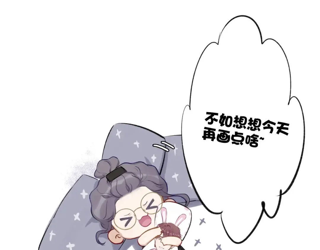 第2话 直男的抗争！！ 第91页
