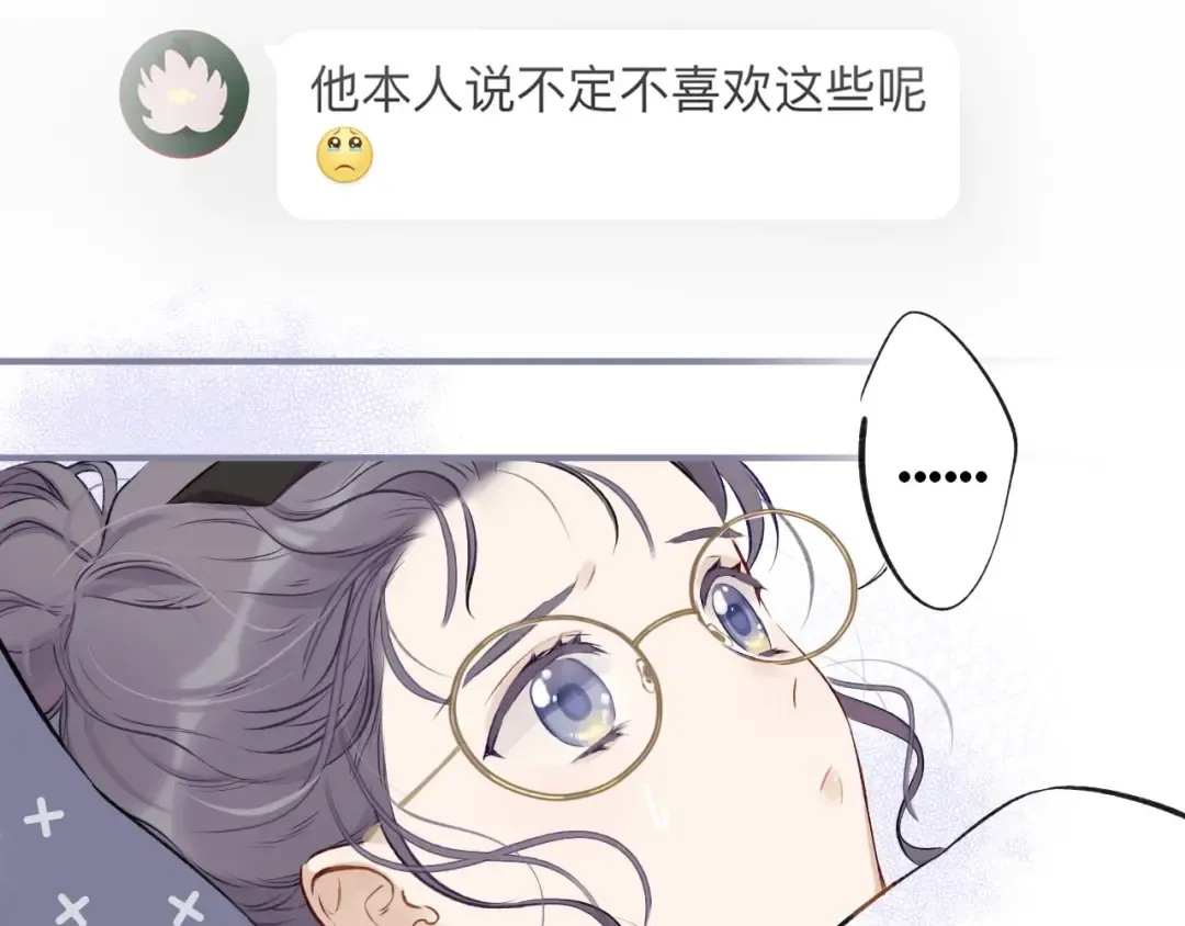 第2话 直男的抗争！！ 第93页