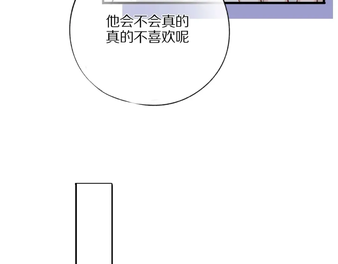 第2话 直男的抗争！！ 第97页