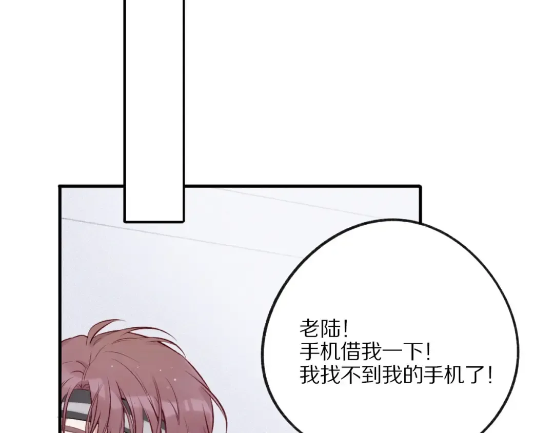 第2话 直男的抗争！！ 第98页