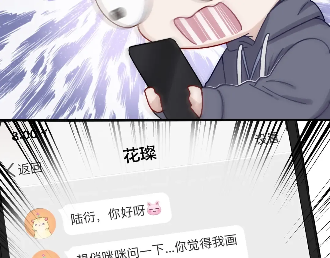 第2话 直男的抗争！！ 第102页