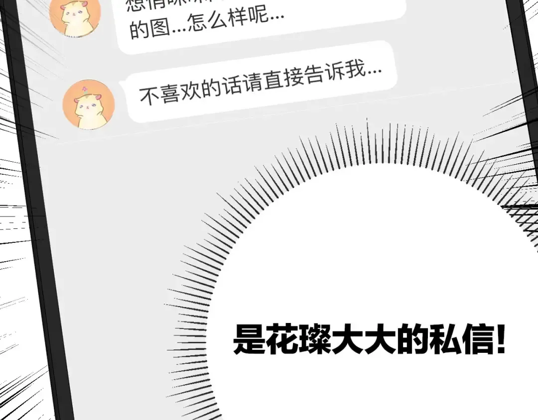 第2话 直男的抗争！！ 第103页