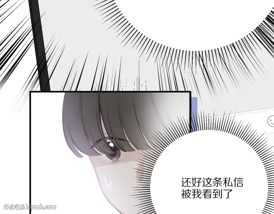 第2话 直男的抗争！！ 第104页