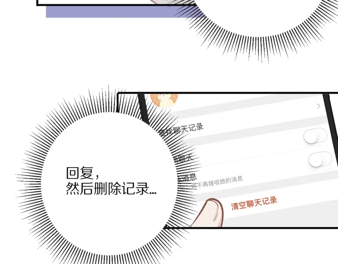 第2话 直男的抗争！！ 第105页