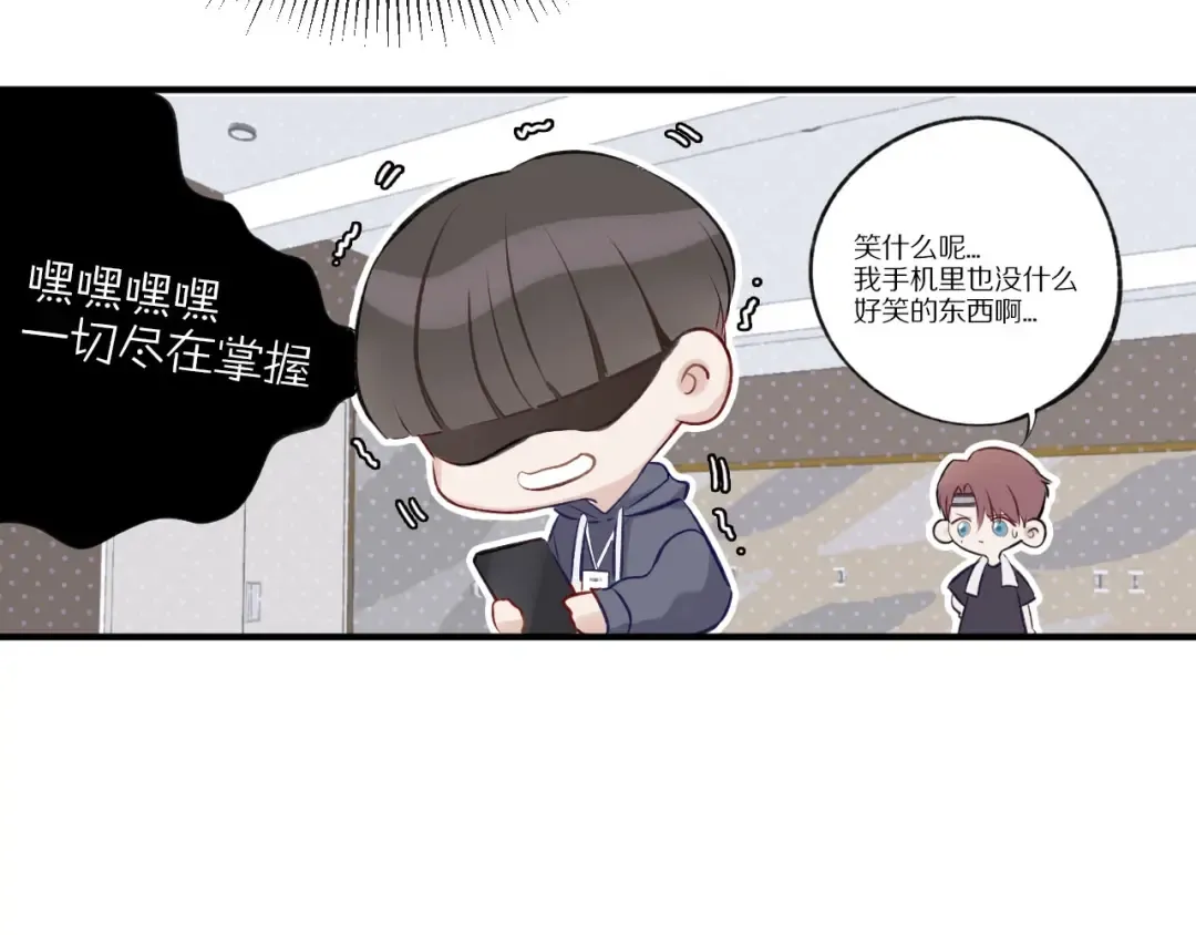 第2话 直男的抗争！！ 第106页