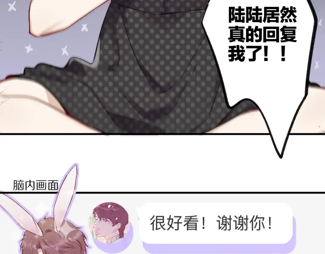 第2话 直男的抗争！！ 第111页
