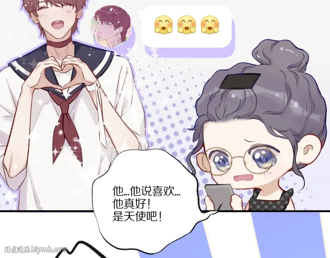 第2话 直男的抗争！！ 第112页
